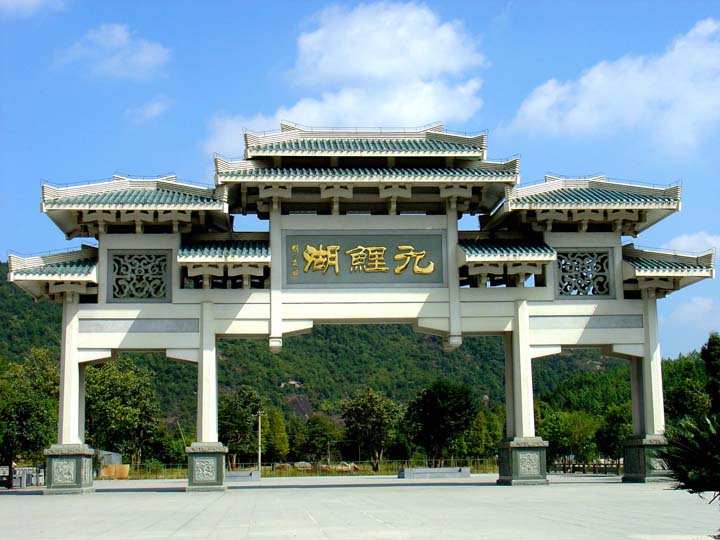 九鲤湖迎宾牌楼