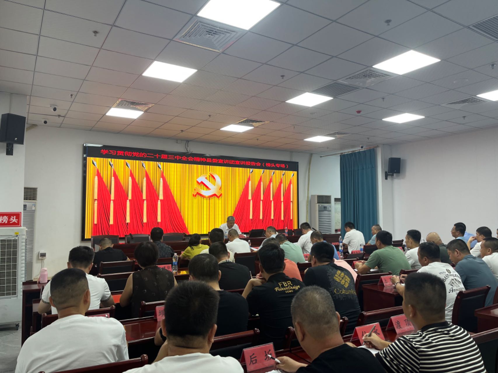 县委宣讲团成员、县委党史方志办主任陈志斌开展学习宣传贯彻党的二十届三中全会精神宣讲报告会